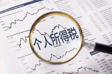 个税税率表是什么