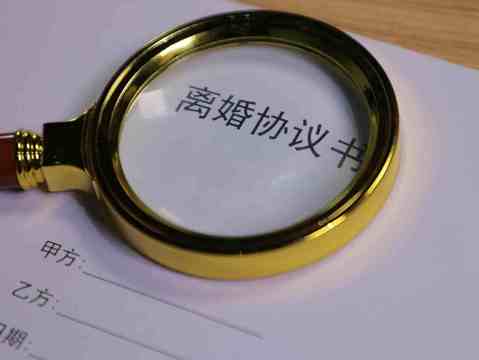 离婚协议自愿