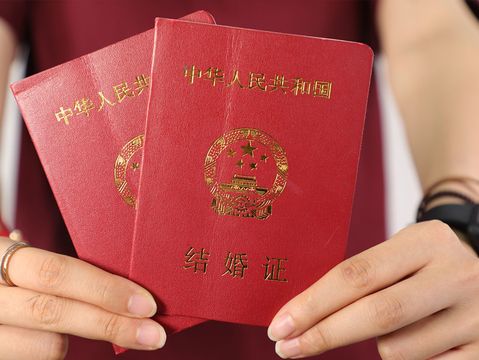 登记结婚