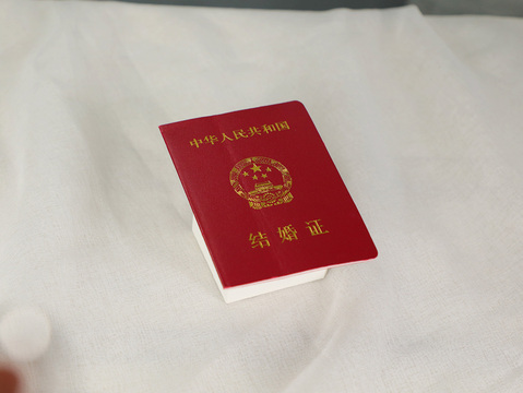 领结婚证要多少钱
