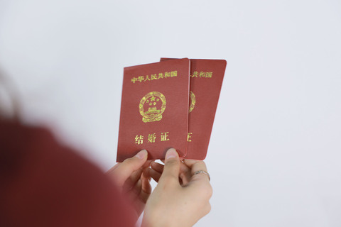 婚姻