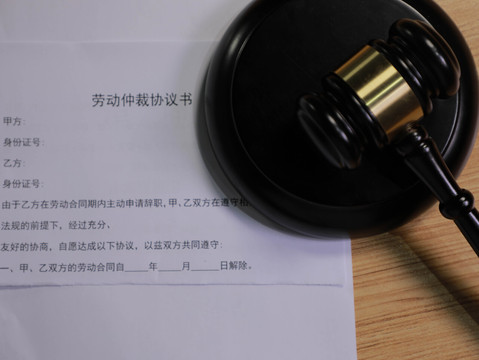 劳动争议管辖