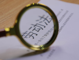 劳动法第三十一条的具体内容是什么