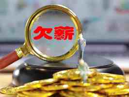 公司以未签合同为由不发工资