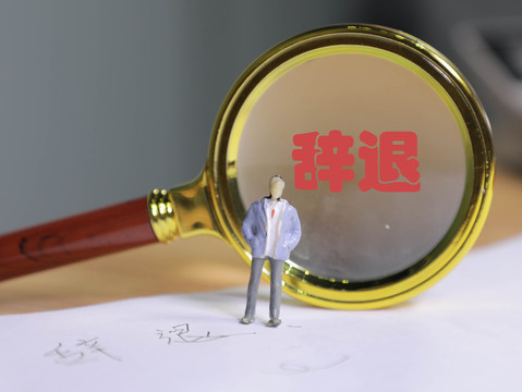 公司随时辞退员工合法吗