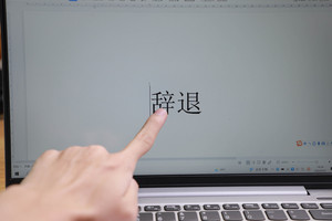 以不加班为由辞退员工合理吗