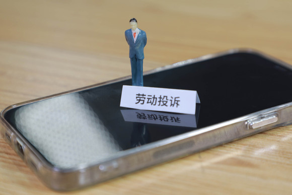 劳动争议仲裁调解