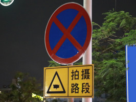 禁止停车标志可以临时停车吗