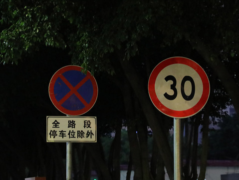 高速超速