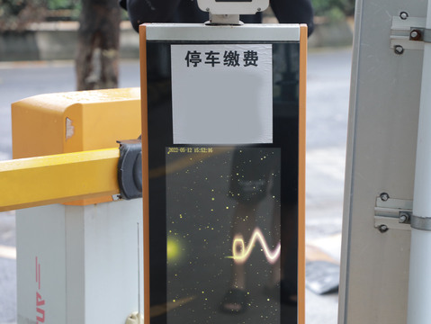物业管理费