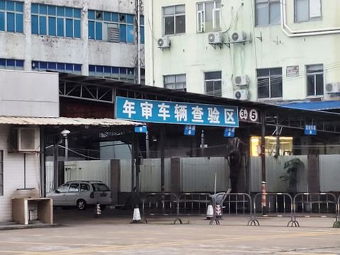 15年的汽车现在能年检吗