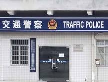 去哪里投诉事故科交警