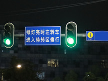 LED广告牌严重影响居民作息怎么处理