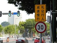 潮汐车道逆行扣几分