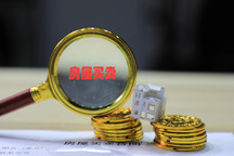 民法典中二手房买卖合同解除权多久有效