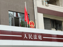贵州省刑事案件立案流程