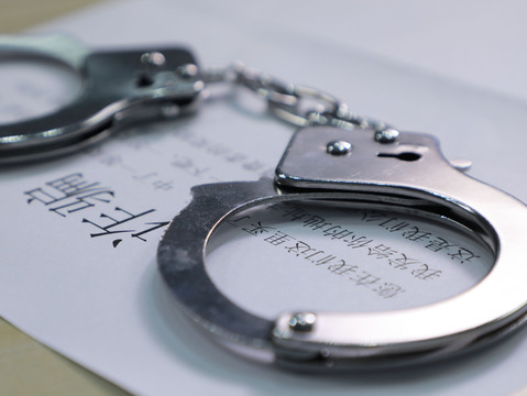 诈骗刑事累犯被逮捕