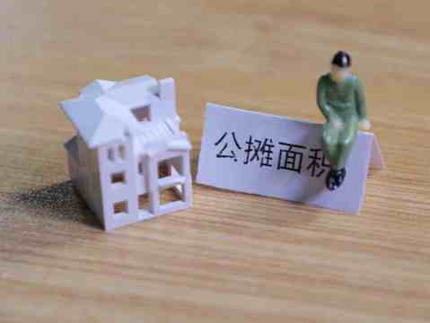 公租房的申请