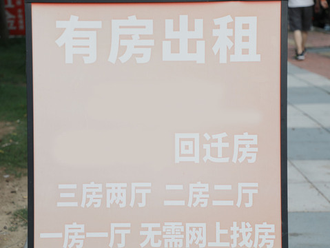 租房没有合同受法律保护吗