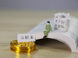 深圳公积金怎么在网上提取