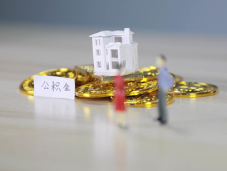 夫妻用住房公积金贷款房产证两个人名字