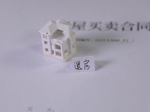 房屋出租协议怎么写