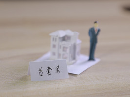 确权证上的名字怎么改