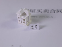 2022商品房买卖合同示范文