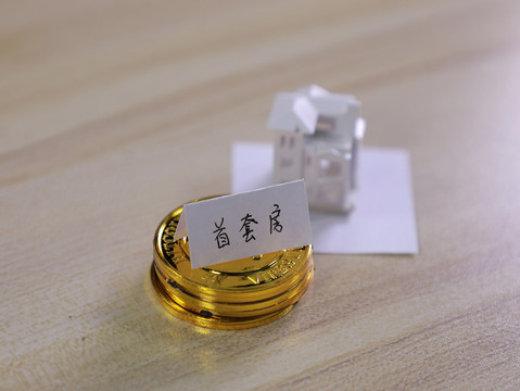 子女继承房产还要交税吗