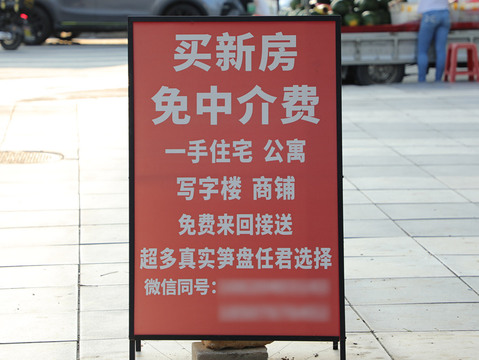 选房公证处委托书费用