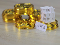 住房公积金提取条件