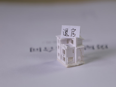 村民