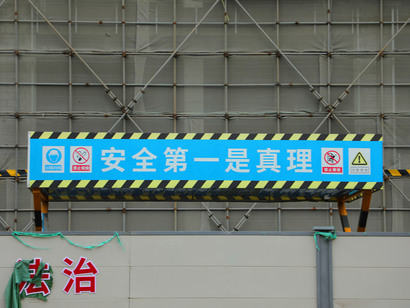 如何划分工程质量事故等级