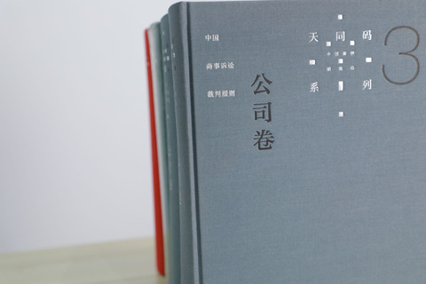 股东变更