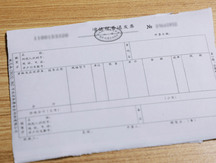 已作废的发票遗失怎么补救