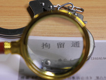 行政拘留会限制出境吗