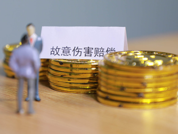 人身损害赔偿标准