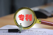 专利分案申请的好处有什么