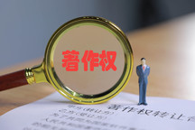 著作人身权一般有哪些