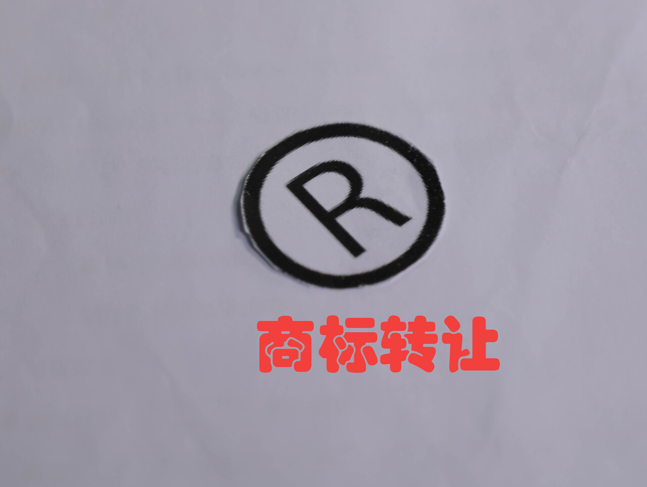 logo注册要钱吗