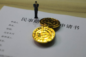 强制执行收费标准？