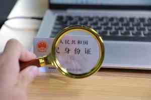 身份证被别人拿走有危险吗