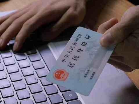 16岁办身份证