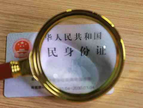 身份证丢失可以用照片补办吗