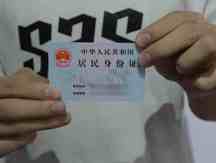 身份证上年龄大了如何改