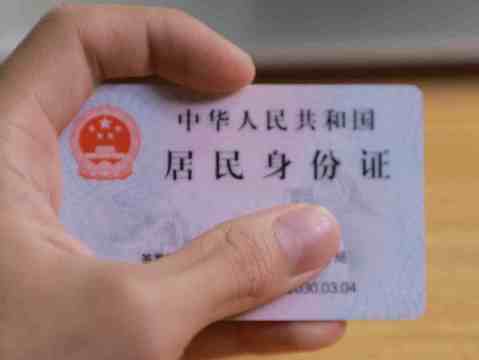 急办身份证几天可以拿到