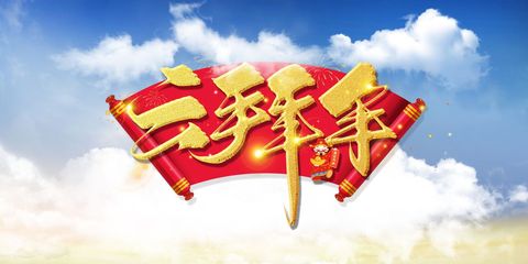 2015春节放假安排