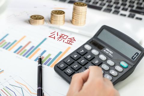 办理异地公积金贷款流程,办理异地公积金贷款需要哪些材料