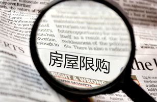 外地人怎么在武汉限购区买房