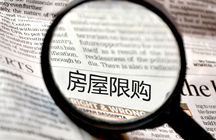 昆山限购政策最新消息2022